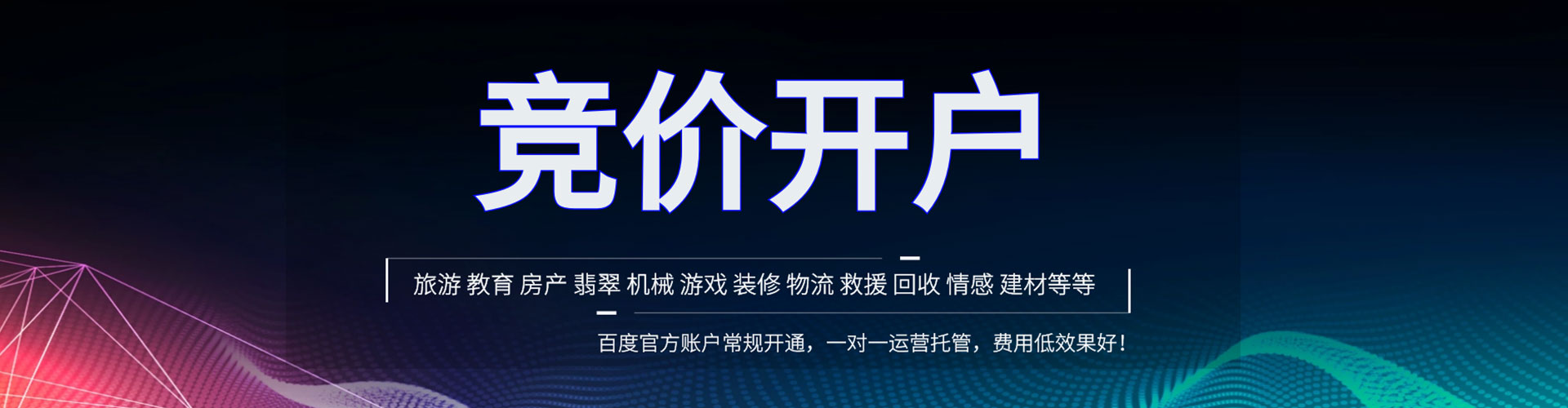 虎林sem开户